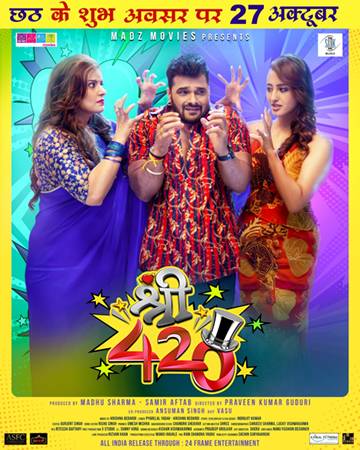 Khesari Lal Yadav, Madhu Sharma, Shweta Mhara’s Bhojpuri Film SHRI 420  Will Release Across India On October 27, Coinciding With Chhath Puja.